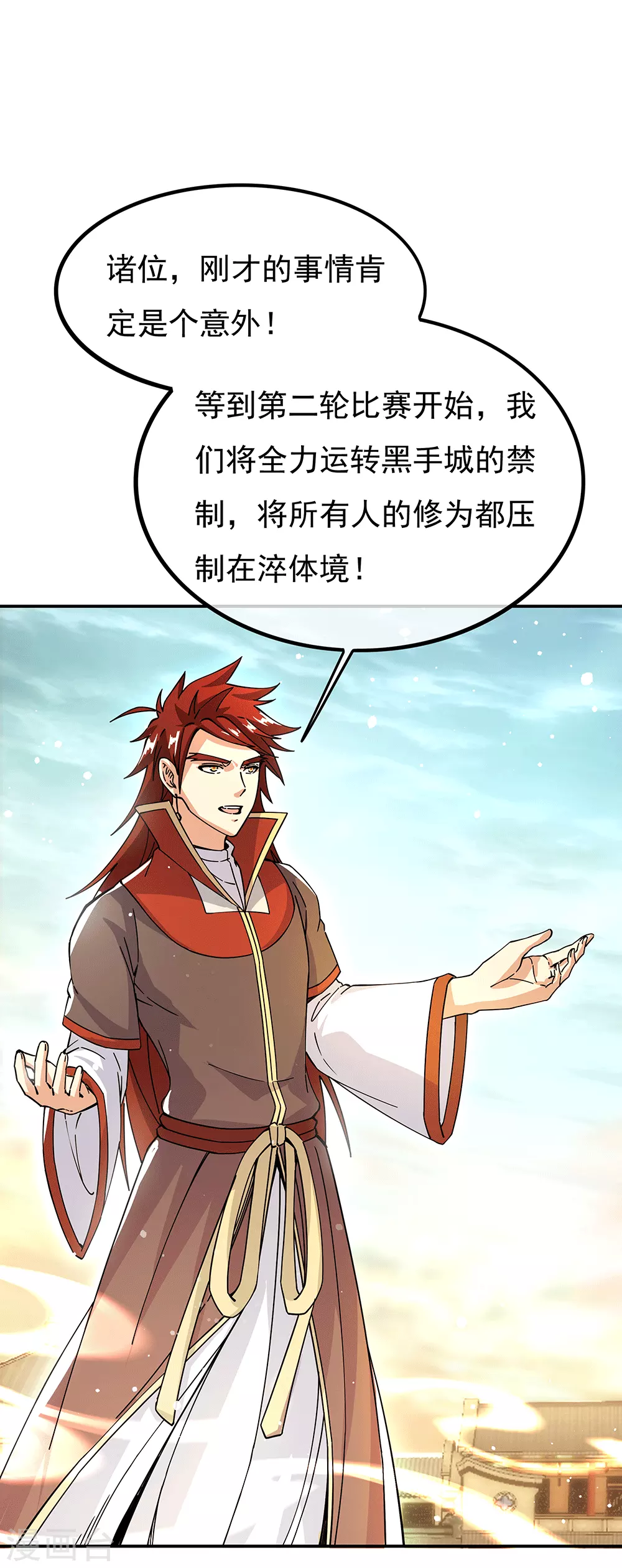 第281话 联手铲除段青14