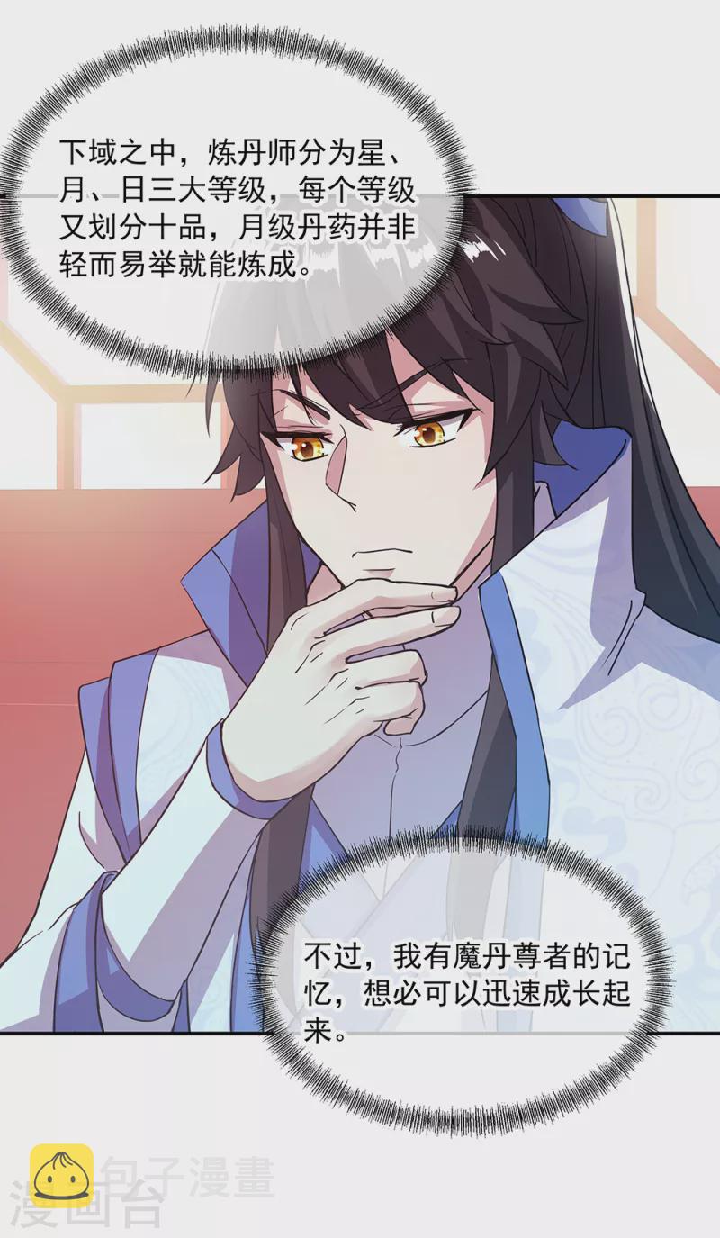 第289话 诡丹大典35