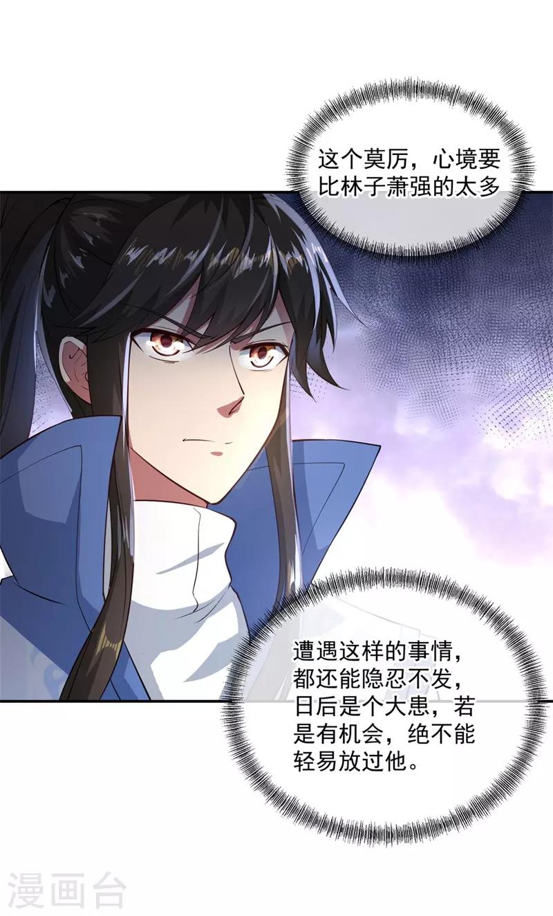 第95话 入微之境9