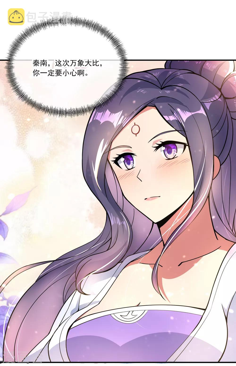 第60话 莫厉的诡计27