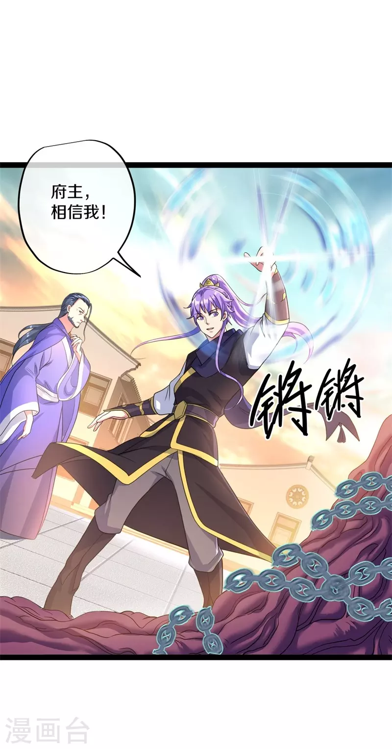 第383话 逃脱43