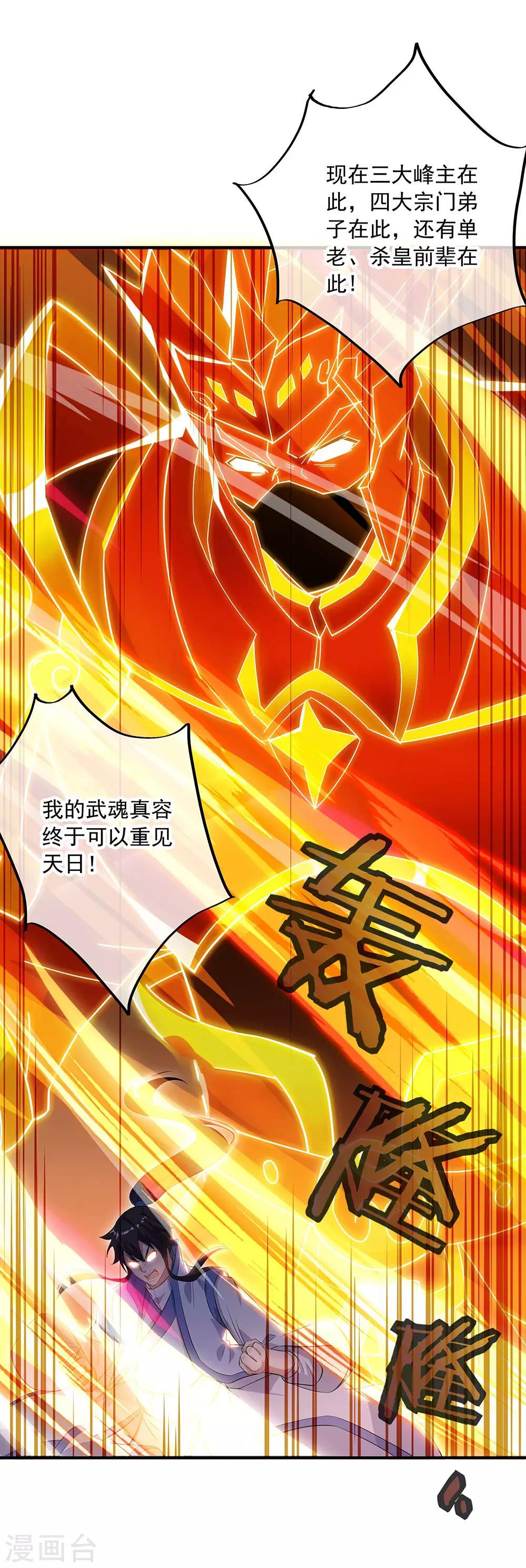 第250话 双膝跪地9