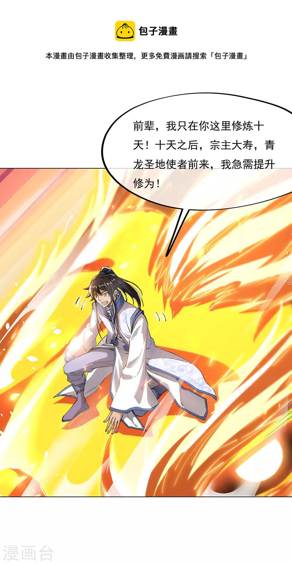 第237话 冲击武王17