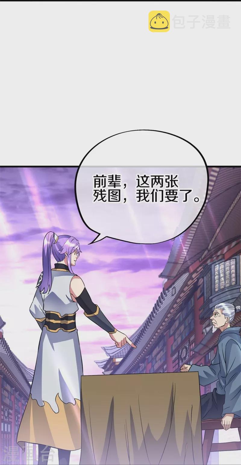 第406话 买残图24