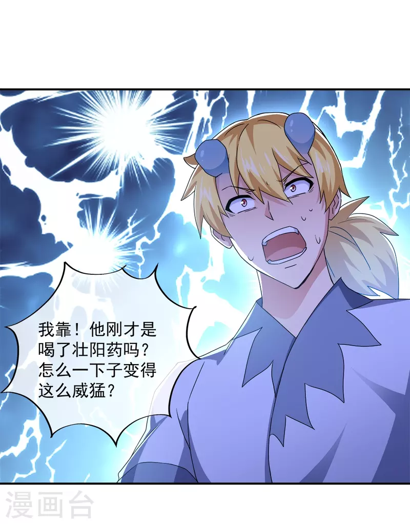 第341话 龙渊果之争55