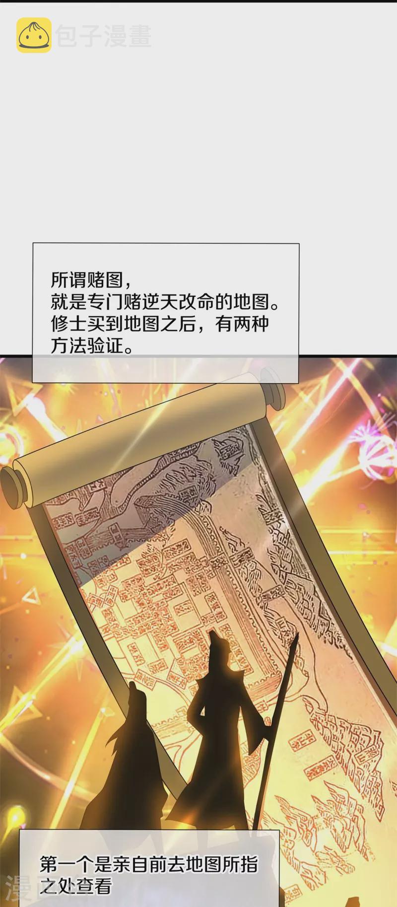 第405话 情报考核37