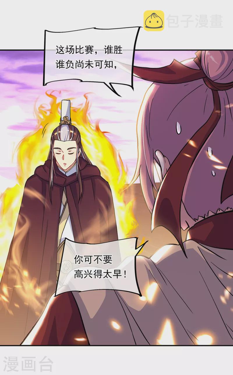 第314话 孟姜女化刀37