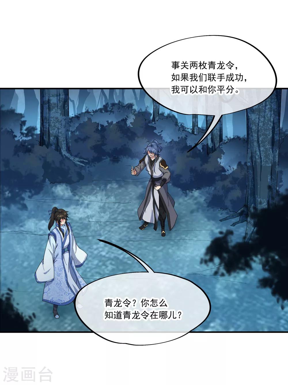 第64话 十大天才11