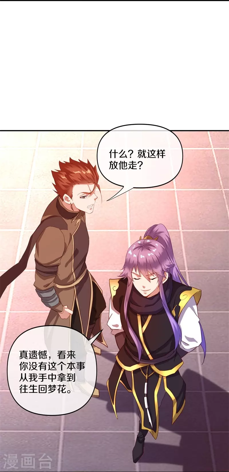 第381话 穆府58