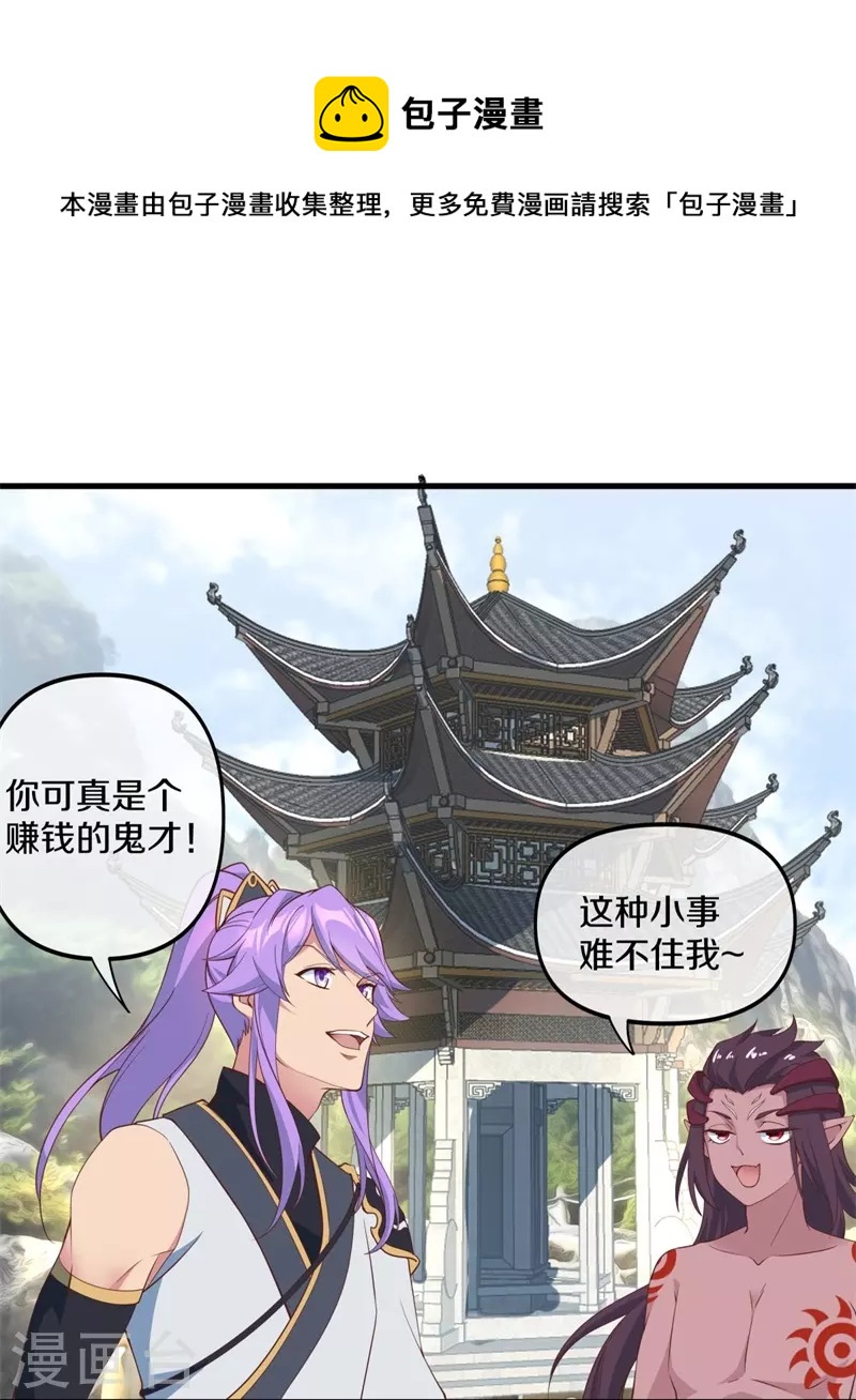 第398话 人族峰主60