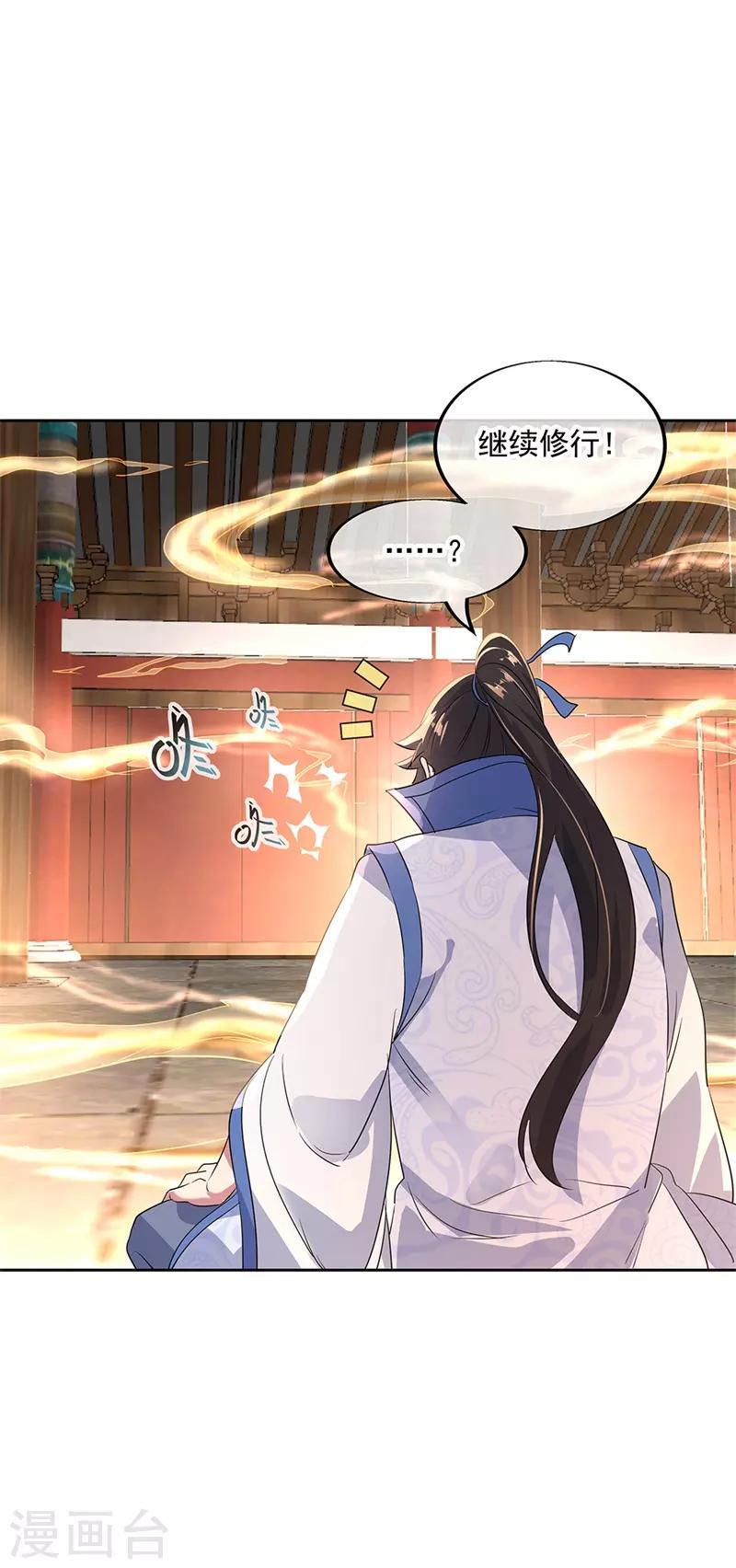 第173话 秦南认输7