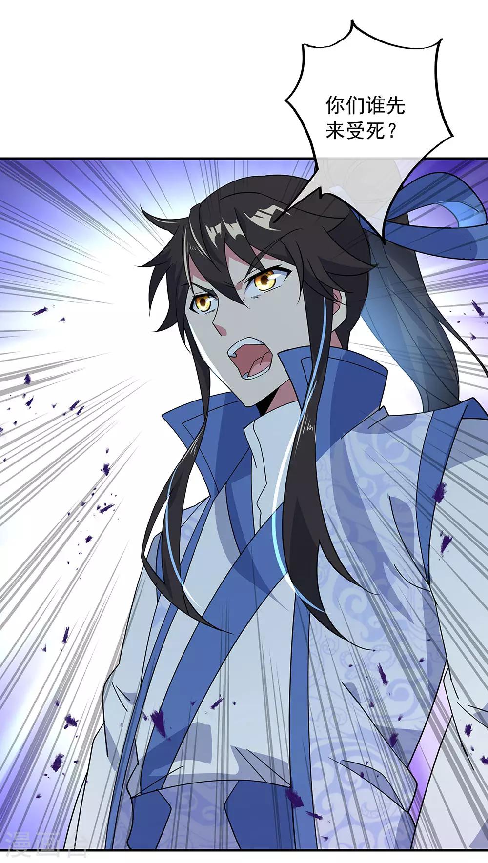 第231话 决战生死殿13