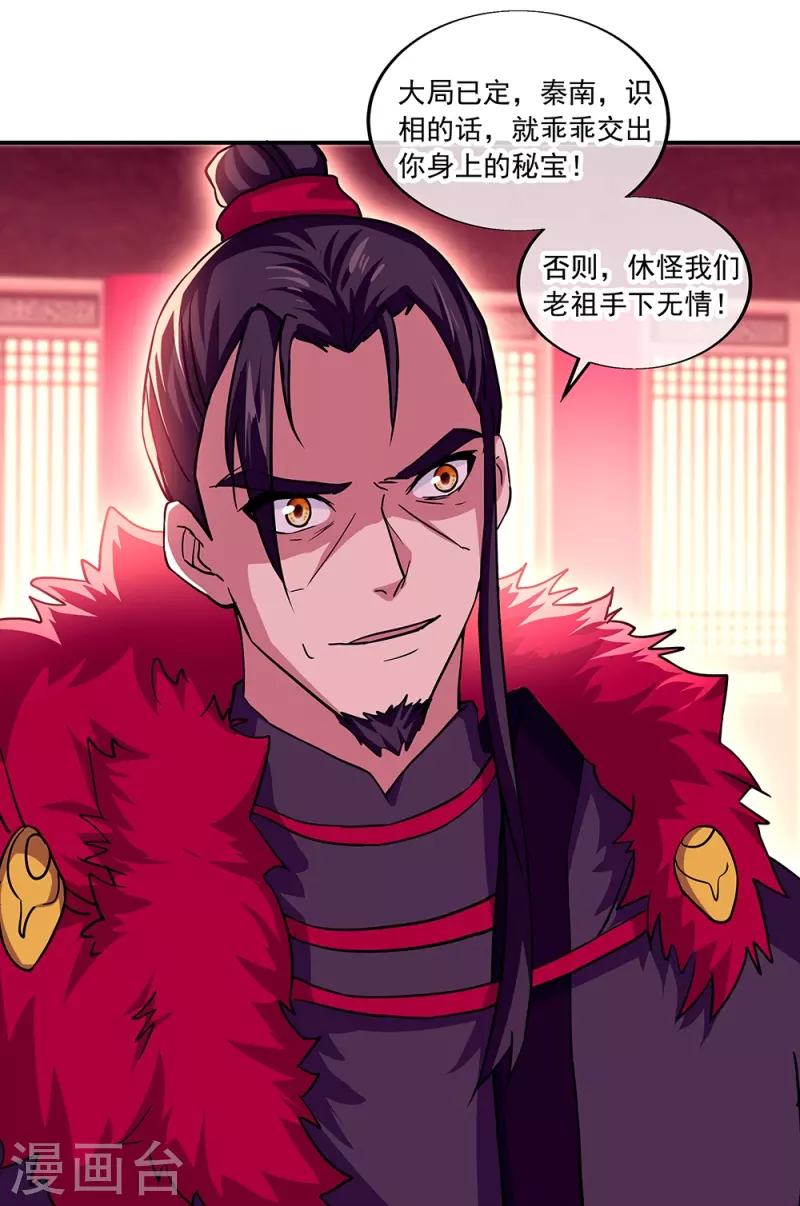 第324话 阴谋败露34