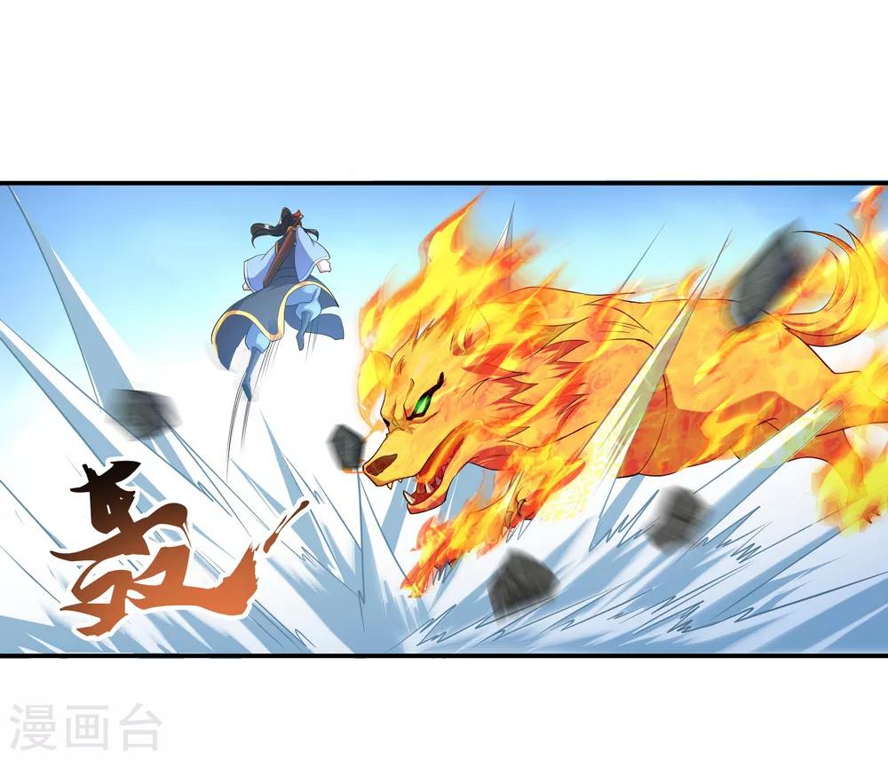 第13话 偶遇1