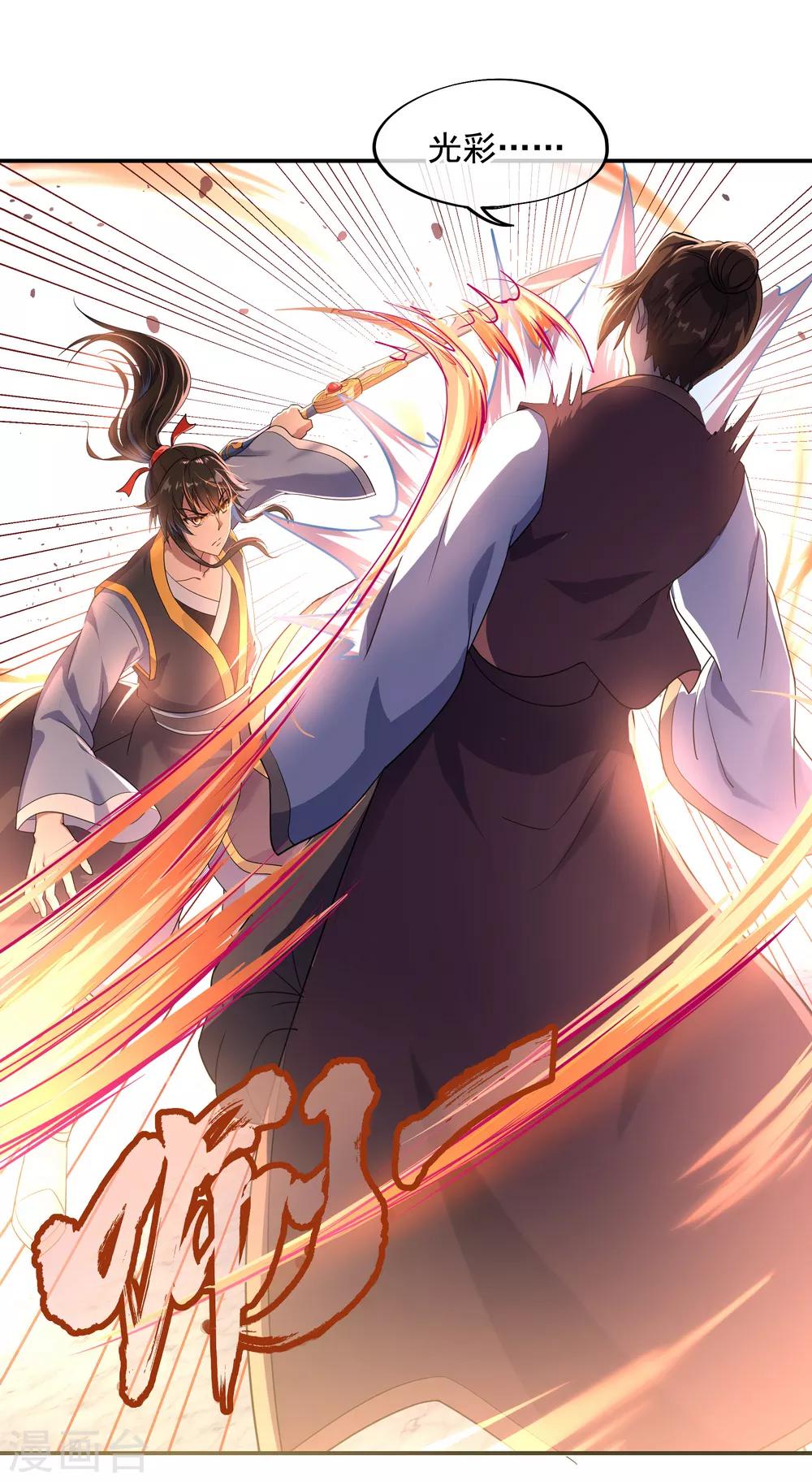 第35话 嚣张霸道26