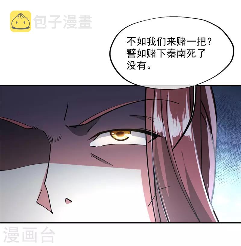 第90话 冷嘲热讽16