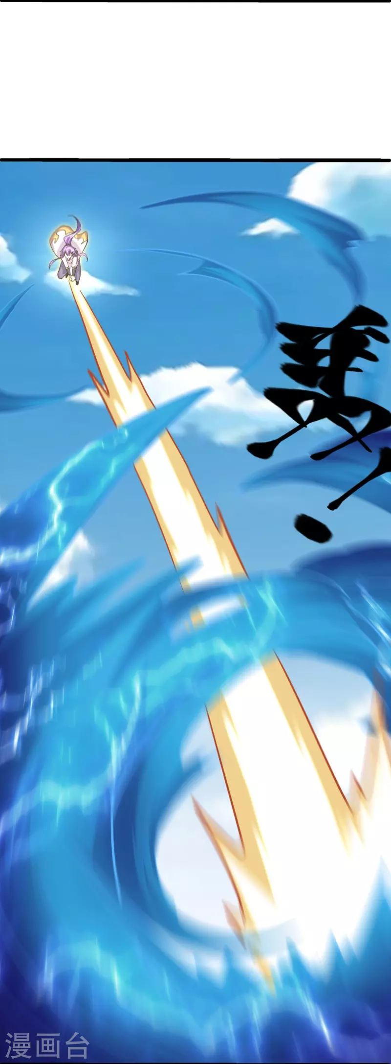 第484话 玄风雷鹏10