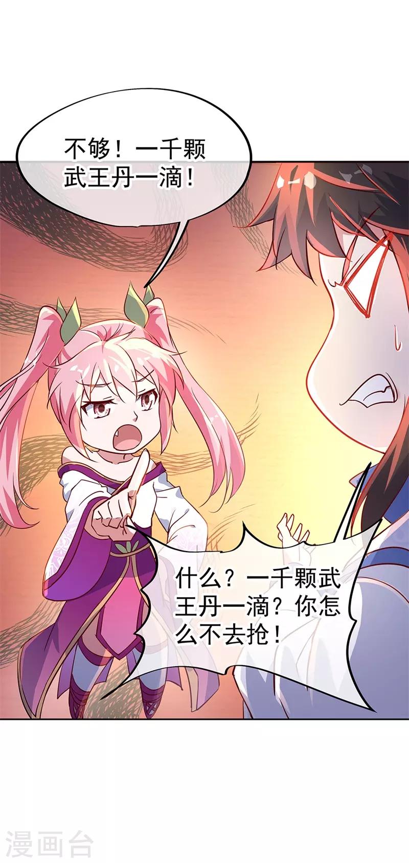 第172话 再欠十万6