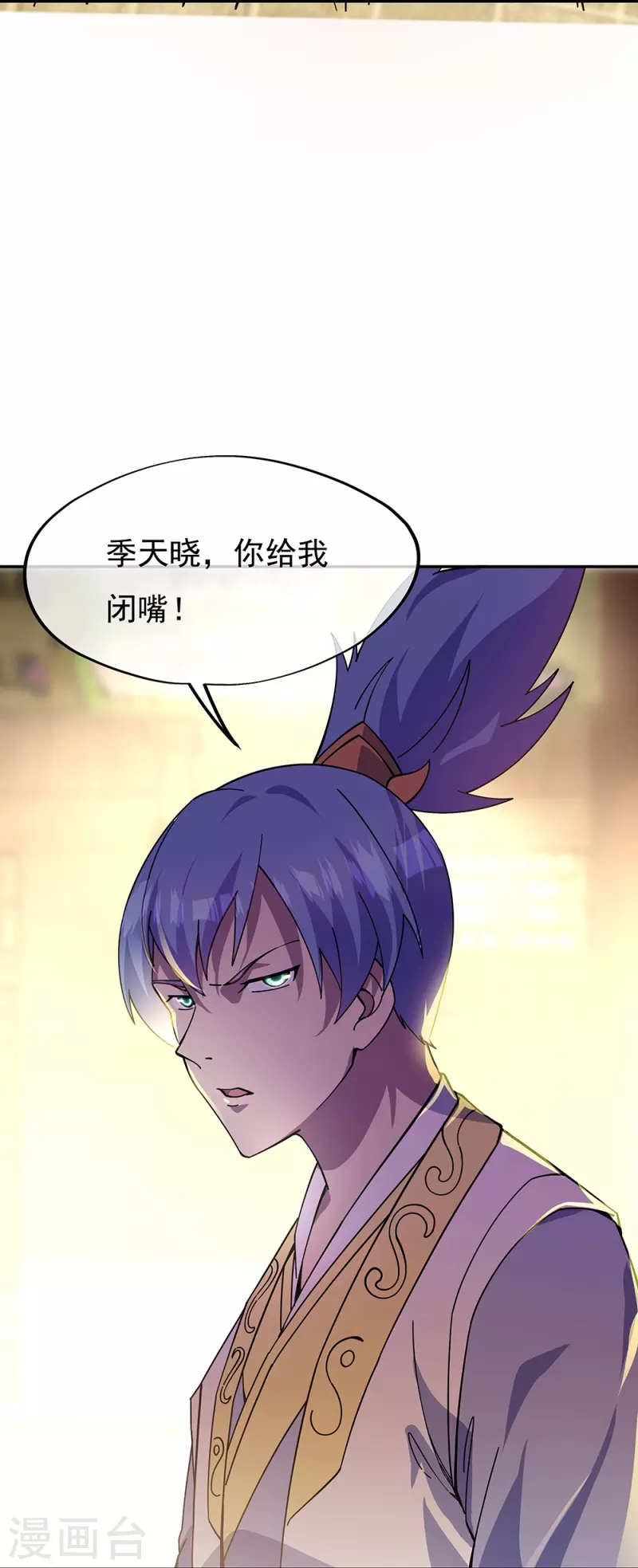 第323话 器灵暴走19