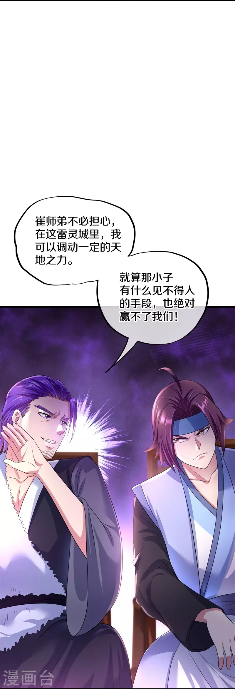 第408话 赌局49