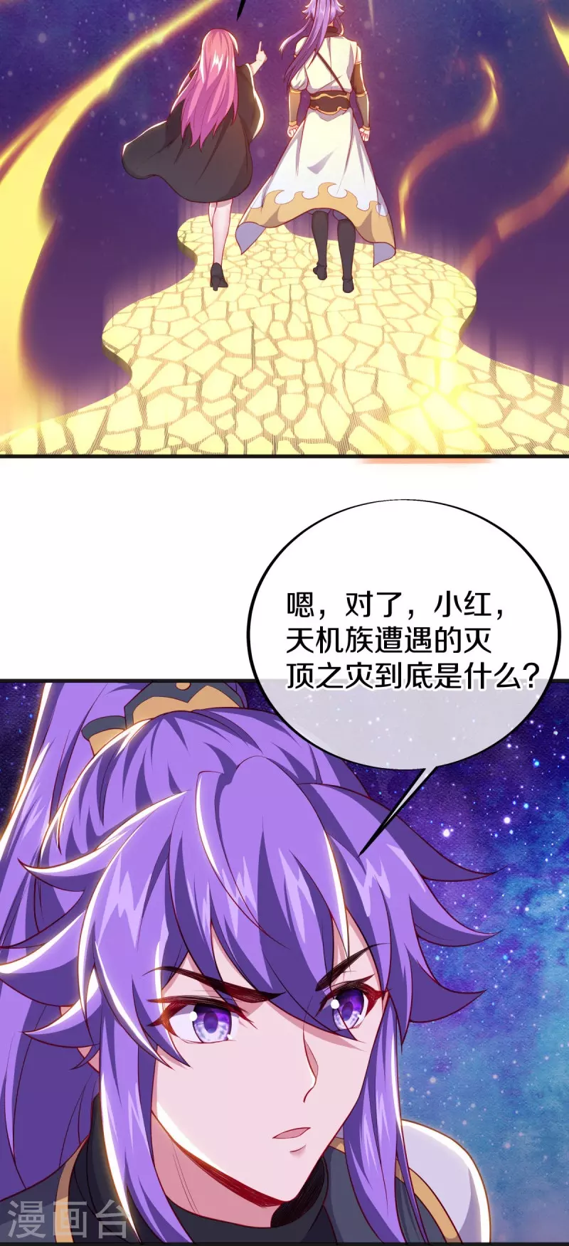 第487话 天机神宫11