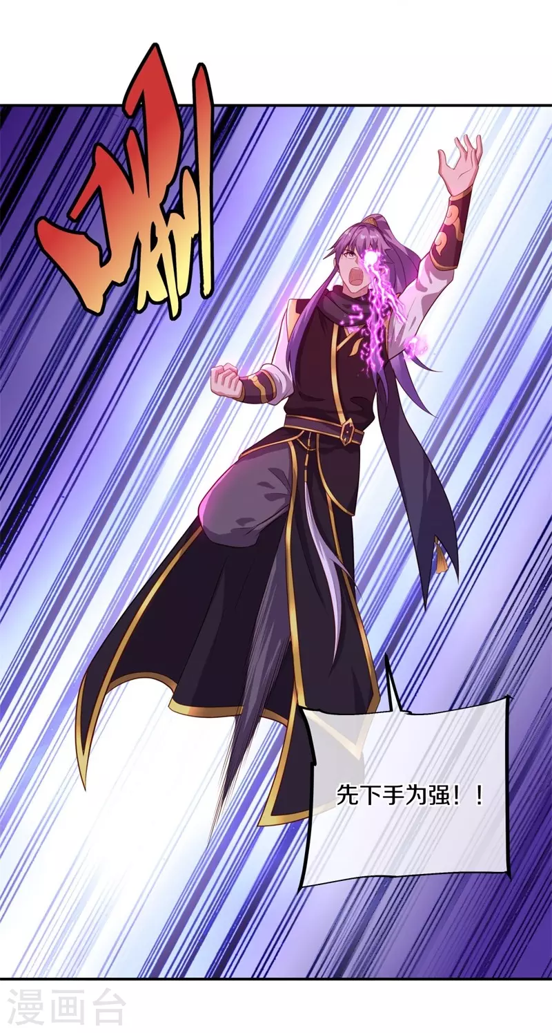 第378话 天机传承32
