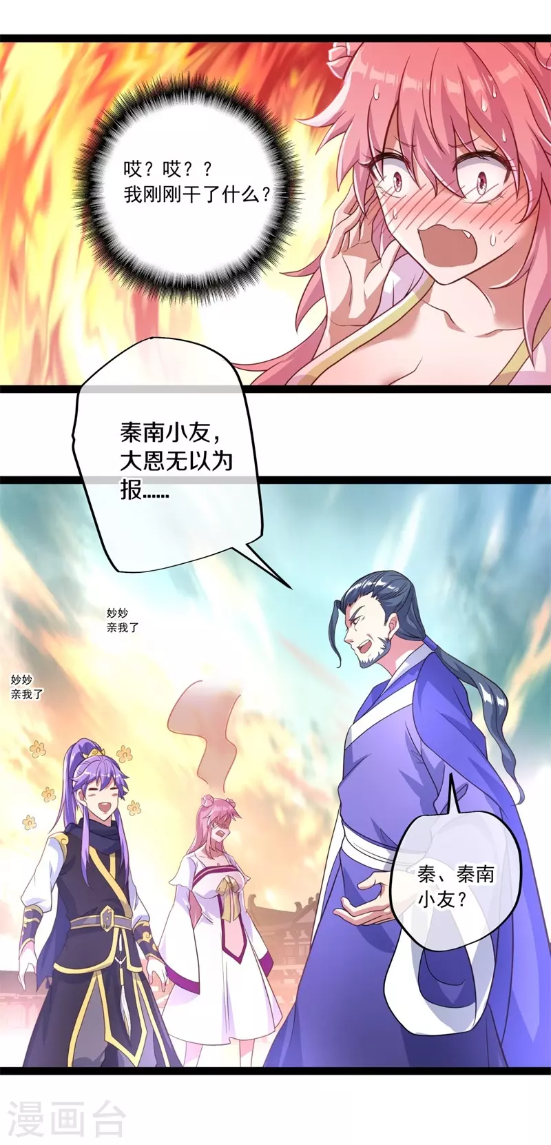 第383话 逃脱53