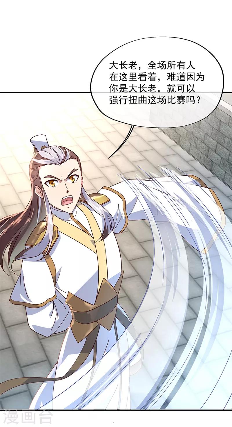 第123话 驱逐出门7
