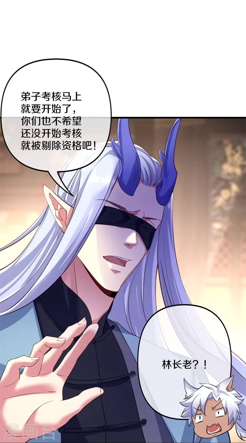 第390话 弦月26
