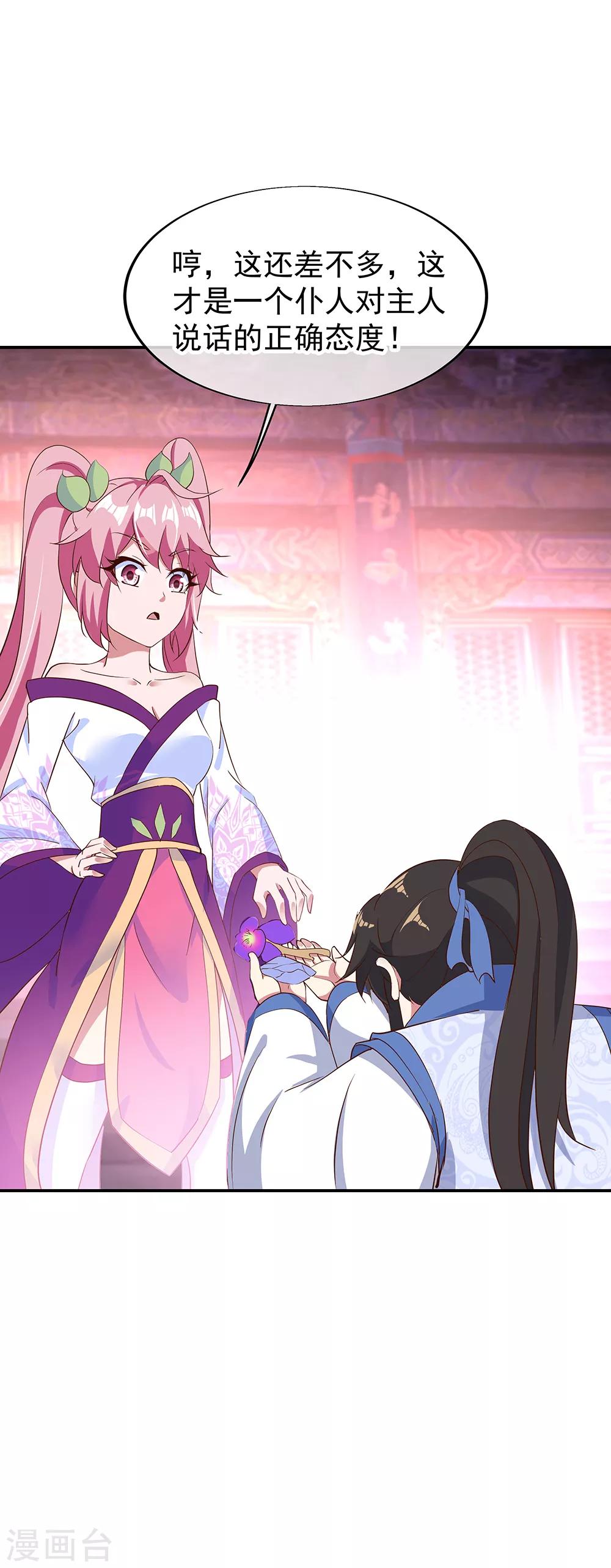 第208话 威胁重逢12