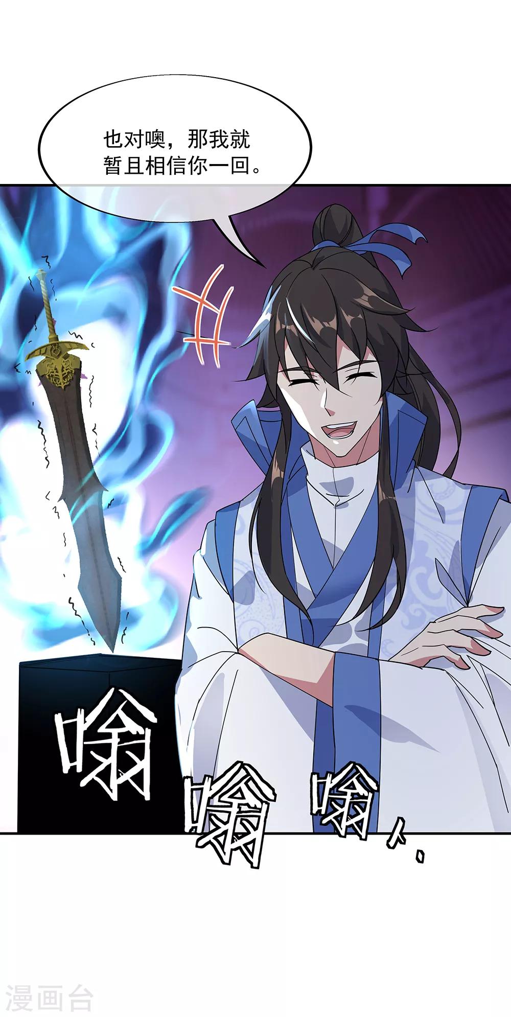第211话 不准拿15