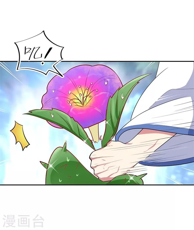 第183话 大战黑羽鸟15
