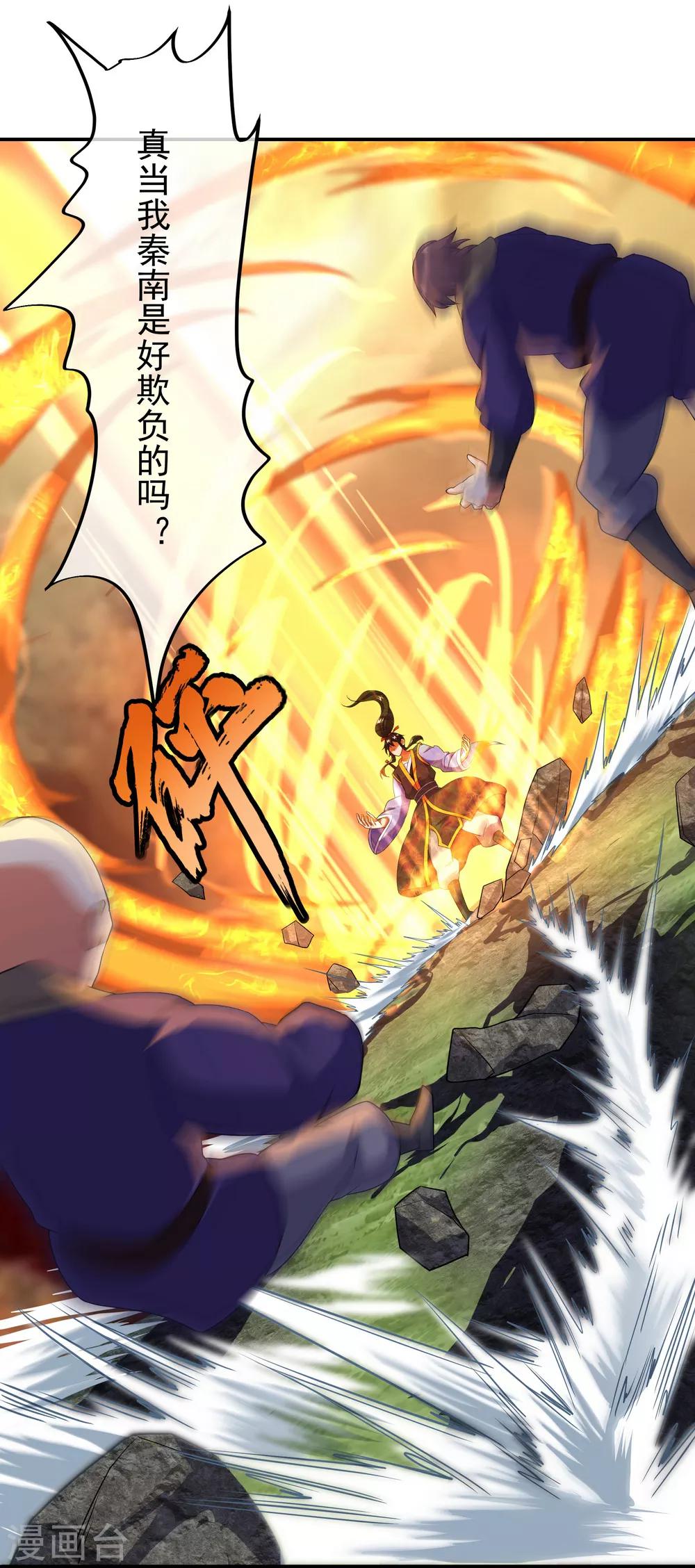 第14话 嚣张跋扈25