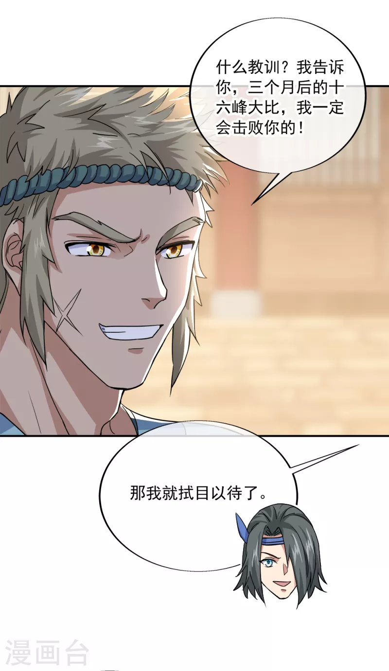 第293话 苦修圣地第八30