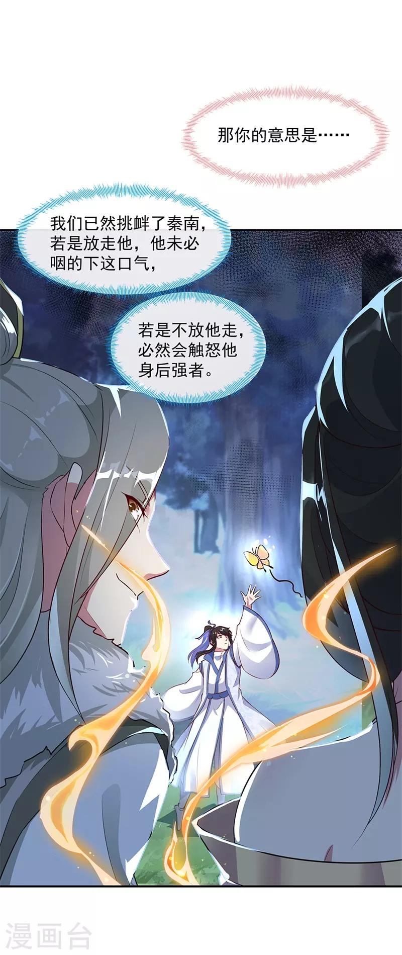 第186话 不给？就杀了他！17