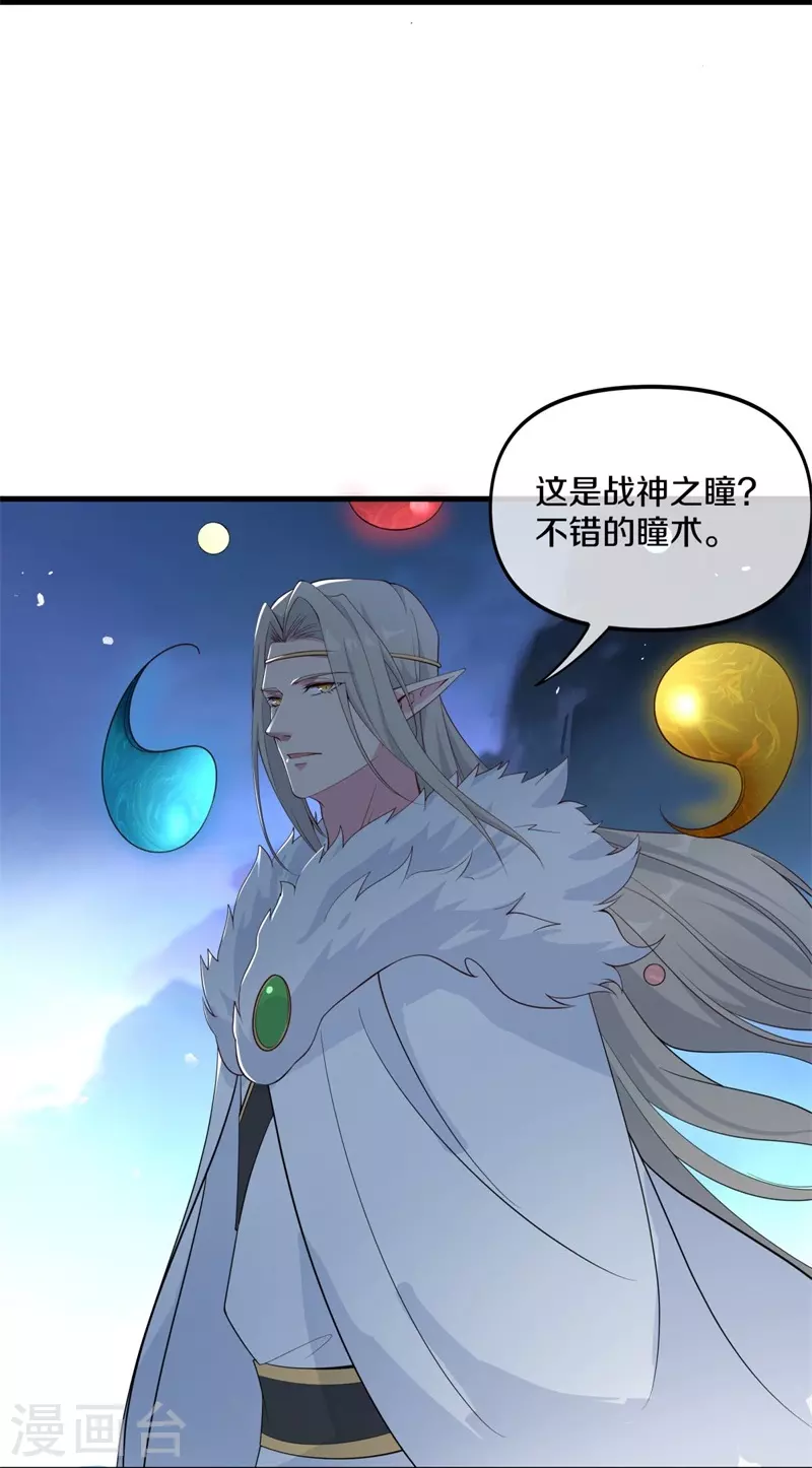 第399话 前往中道城14