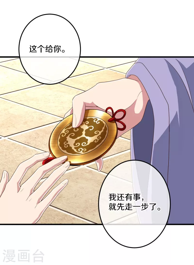 第470话 反天盟之邀54