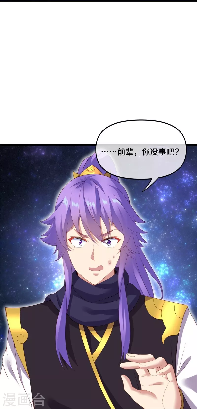 第381话 穆府22