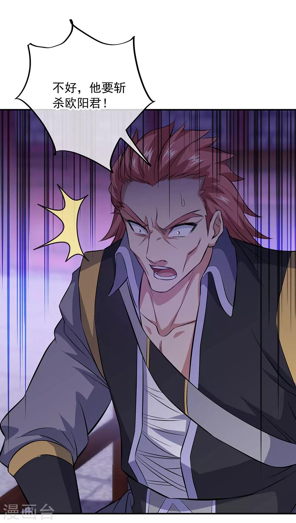 第245话 一刀挥起惊四宗27