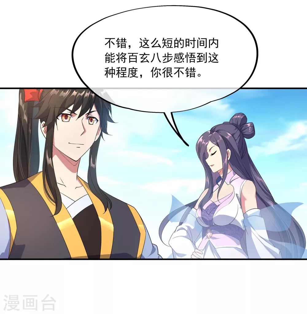 第46话 打赌24