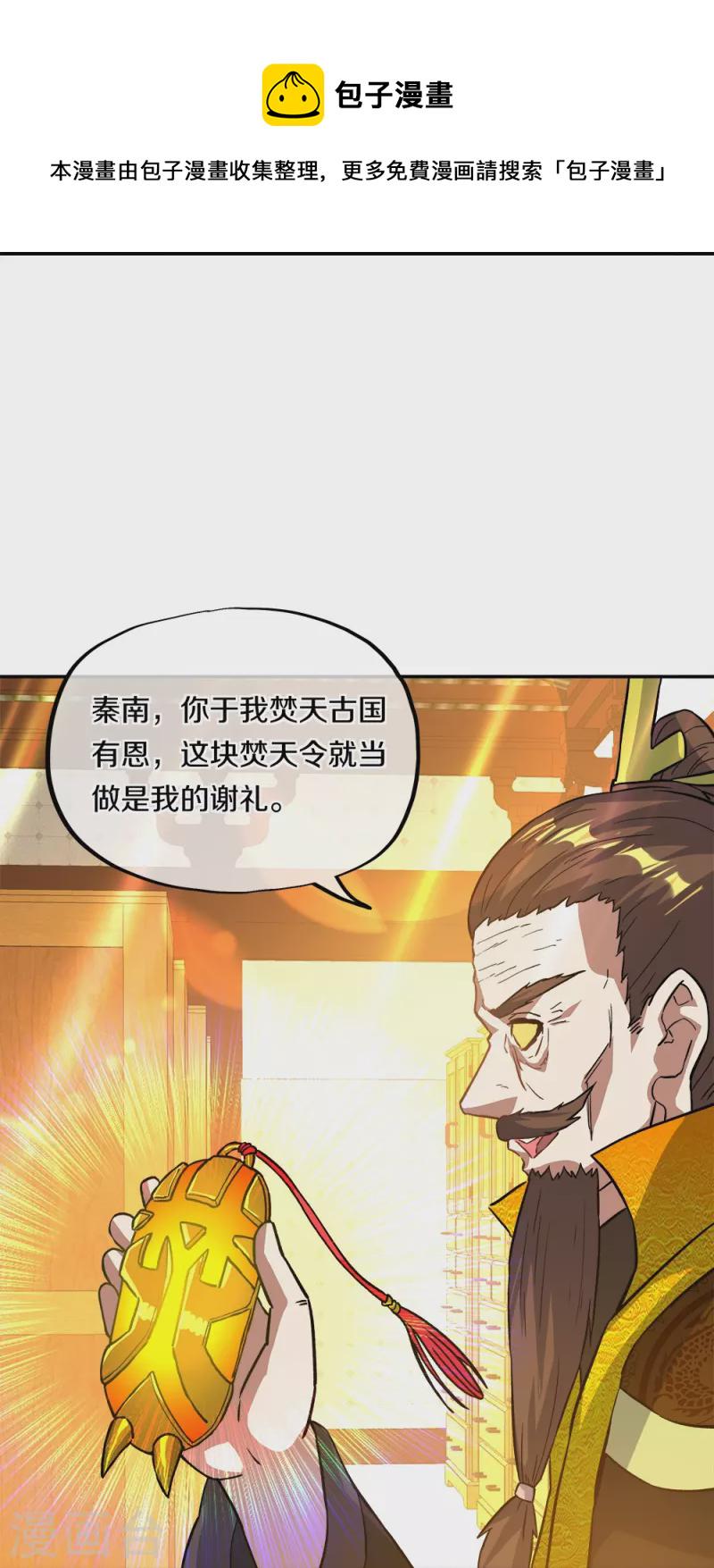 第351话 洗劫商道盟74