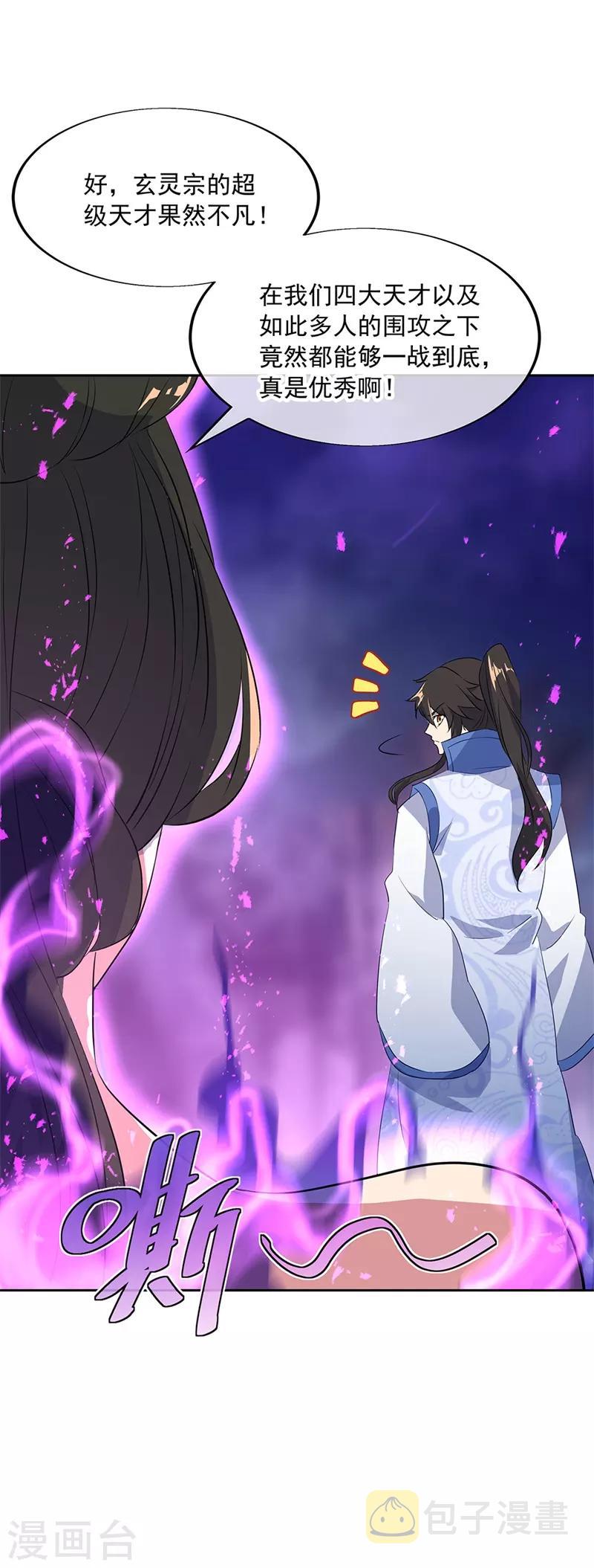 第190话 横扫一切24