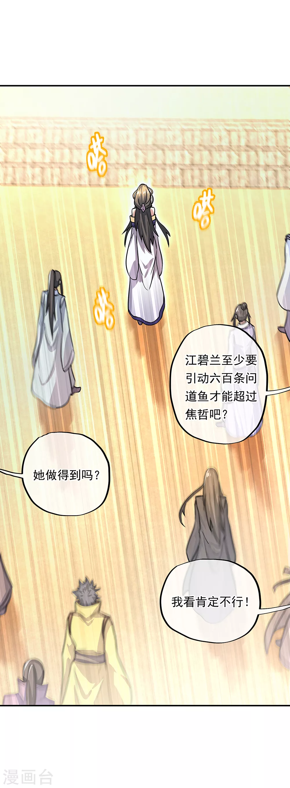 第273话 赌约28