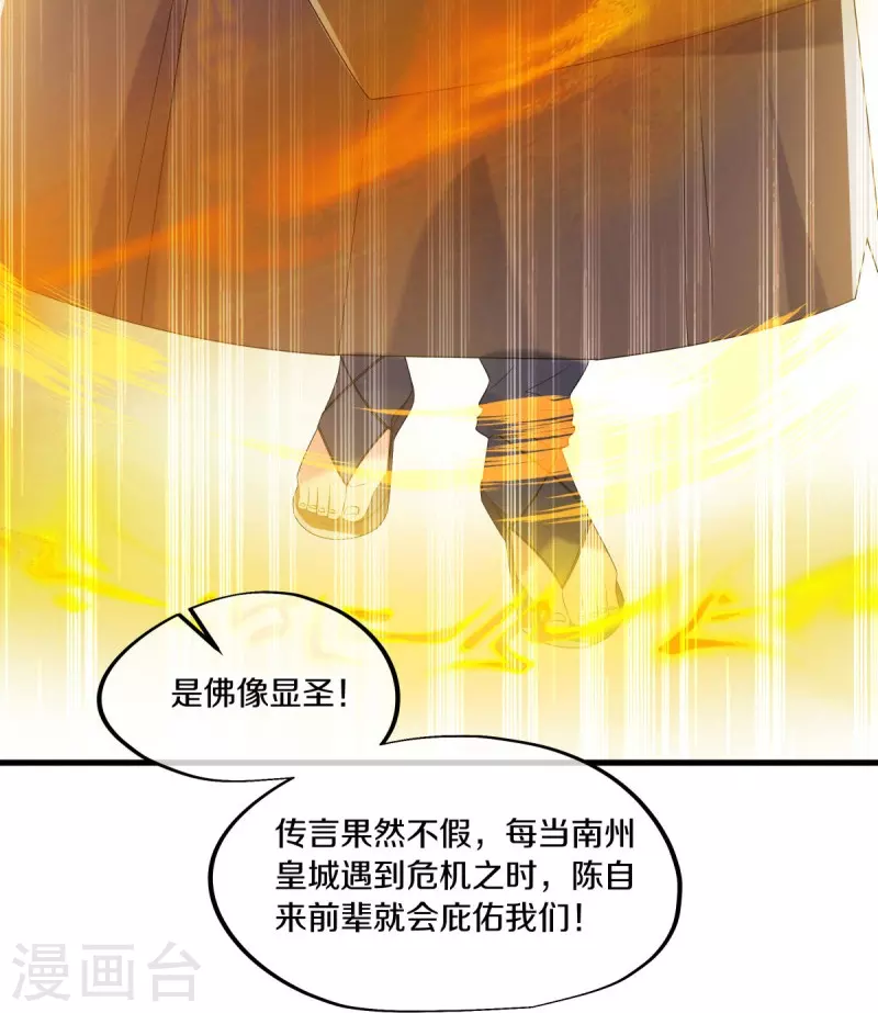 第447话 自作孽不可活26