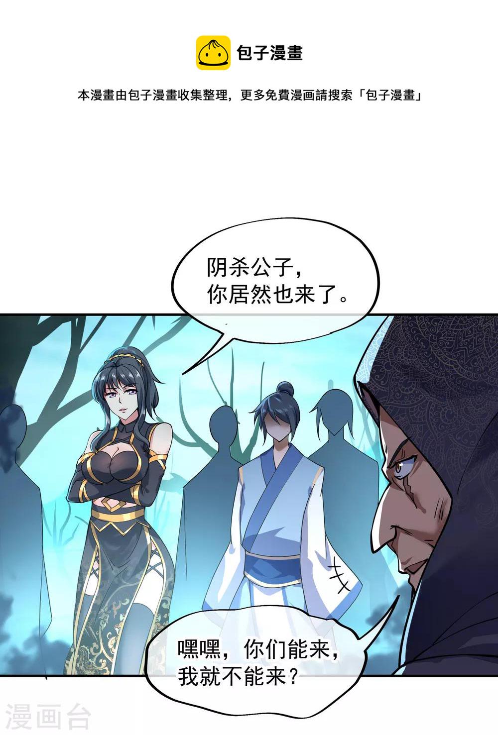 第68话 连破两境9