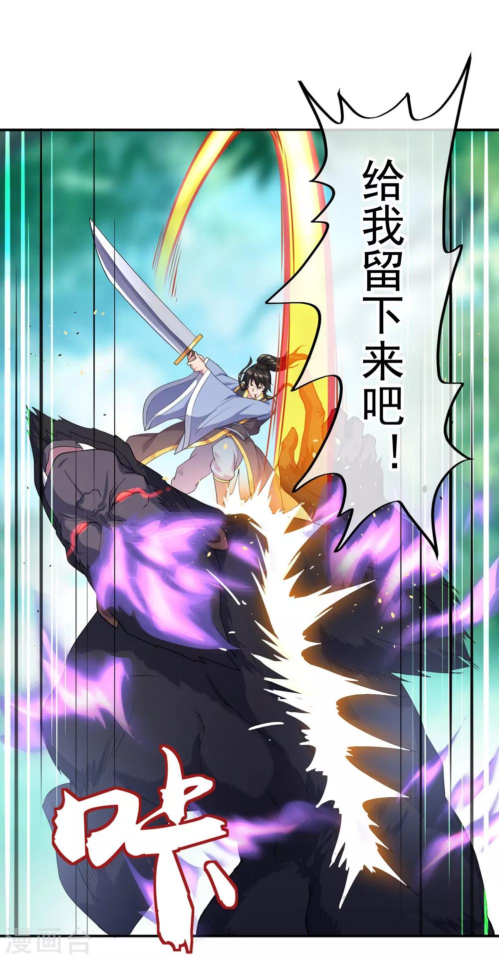 第9话 灵气元池28