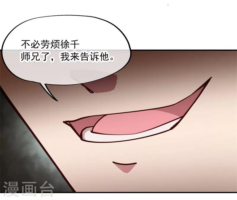 第94话 打破历史16