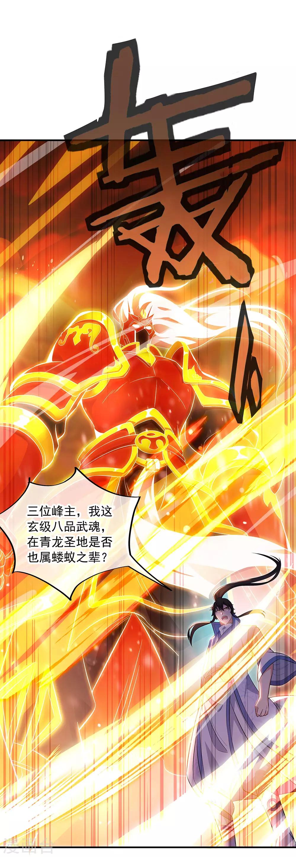第250话 双膝跪地17