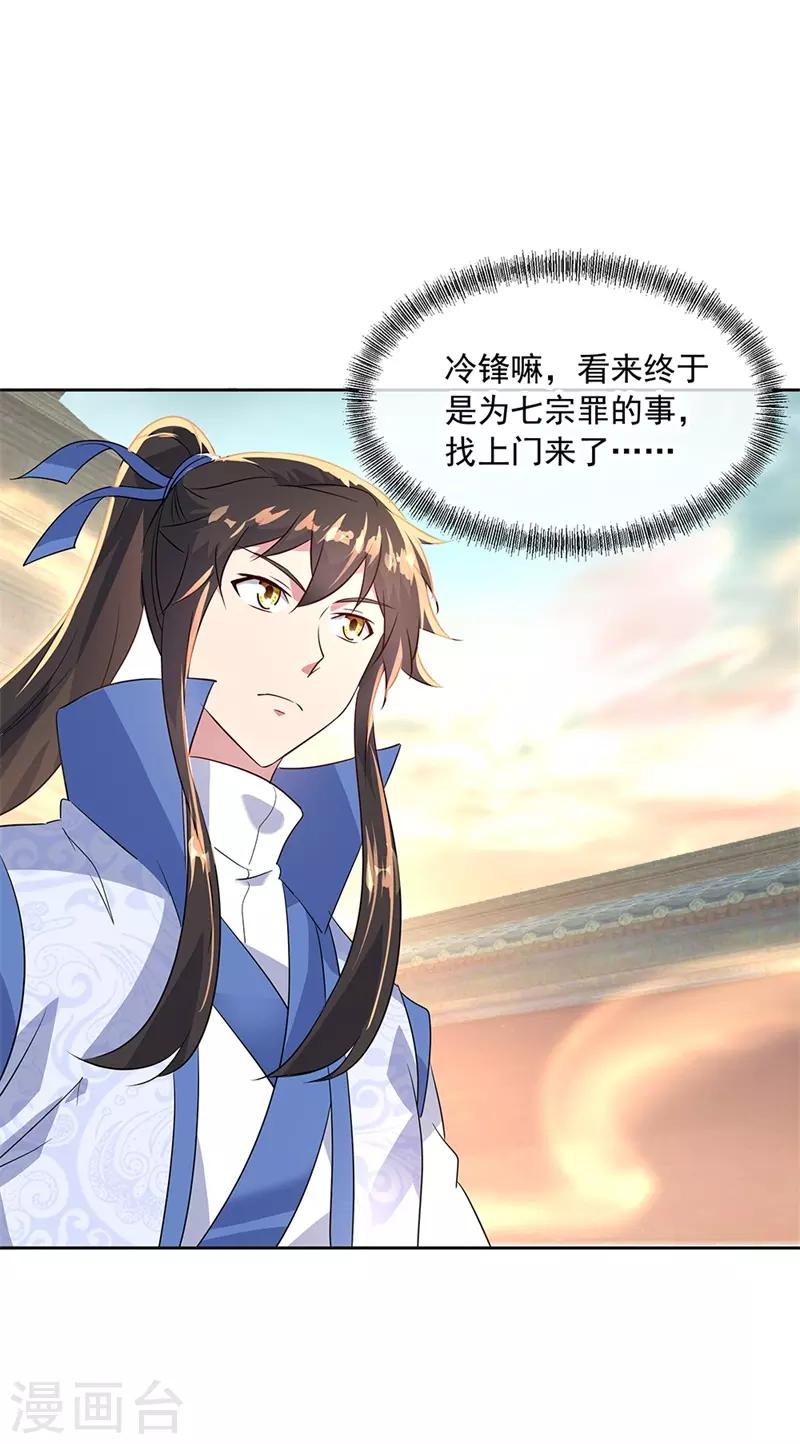 第166话 冷锋到来8