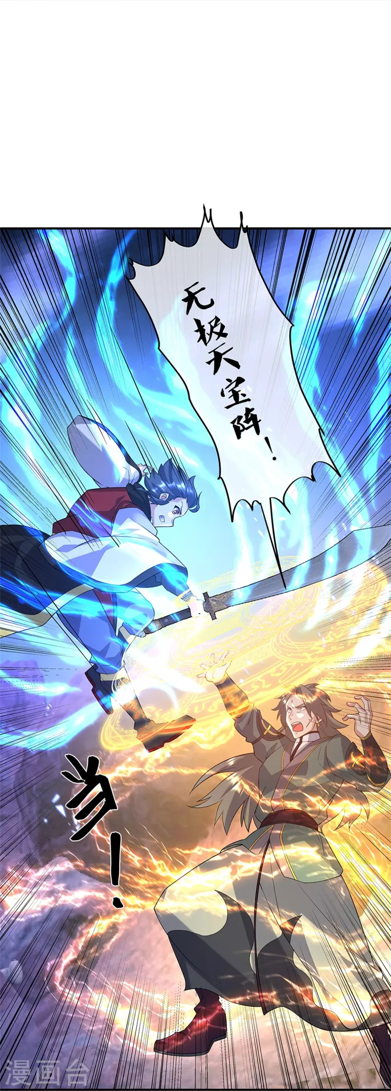 第357话 武圣之墓42